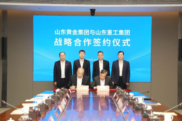 山東重工集團(tuán)與山東黃金集團(tuán)簽署戰(zhàn)略合作協(xié)議