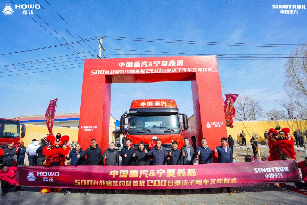 奮戰(zhàn)開(kāi)門紅 商用車挑大梁丨首批200臺(tái)豪沃子母車助力打造西北煤炭運(yùn)輸新標(biāo)桿！